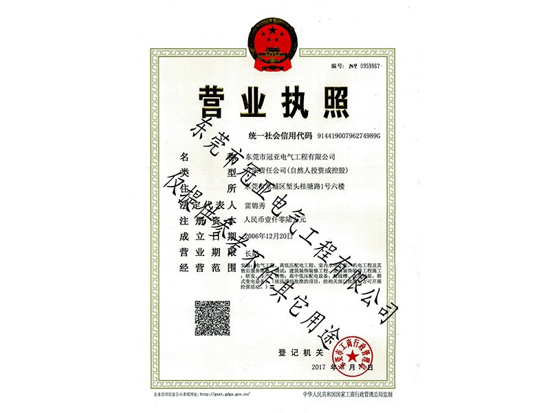 營業(yè)執(zhí)照