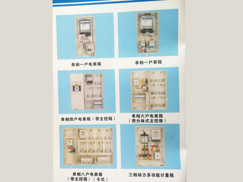 動(dòng)力箱、照明箱