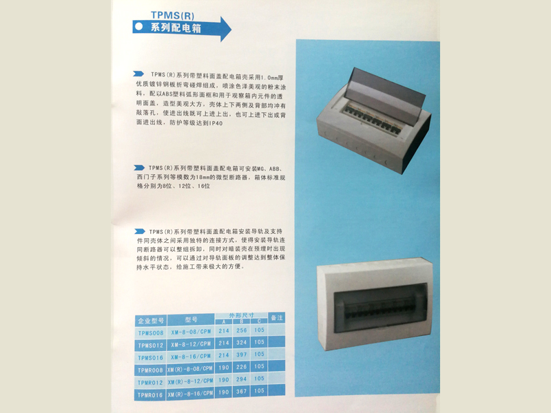 動(dòng)力箱、照明箱