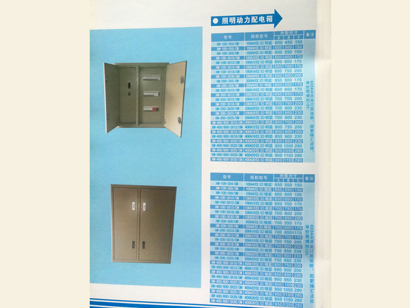 GCK動(dòng)力配電柜